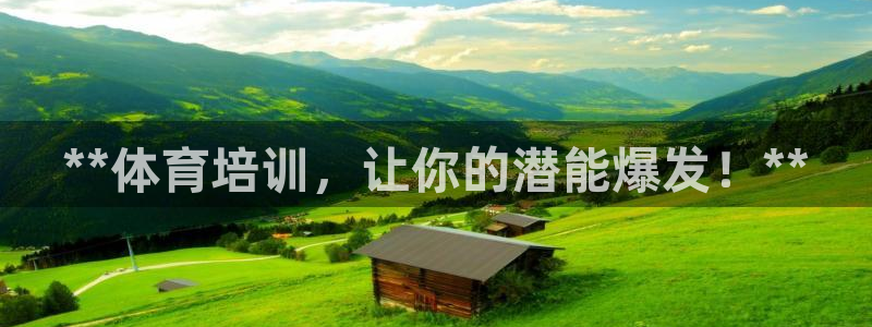 焦点娱乐传媒有限公司：**体育培训，让你的潜能爆发！