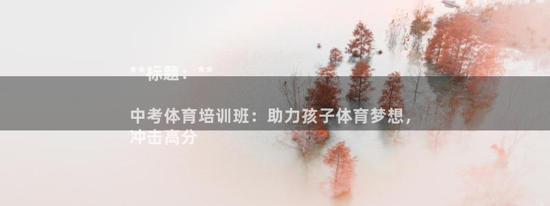 焦点娱乐佳 411O31 焦点：**标题：**

中