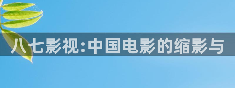 黑狐影院手机版在线播放